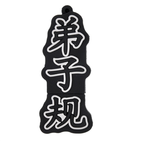 BuySKU60577 8GB Rubber USB Flash Drive Flash Memory U Disk - "Di Zi Gui" (Black)